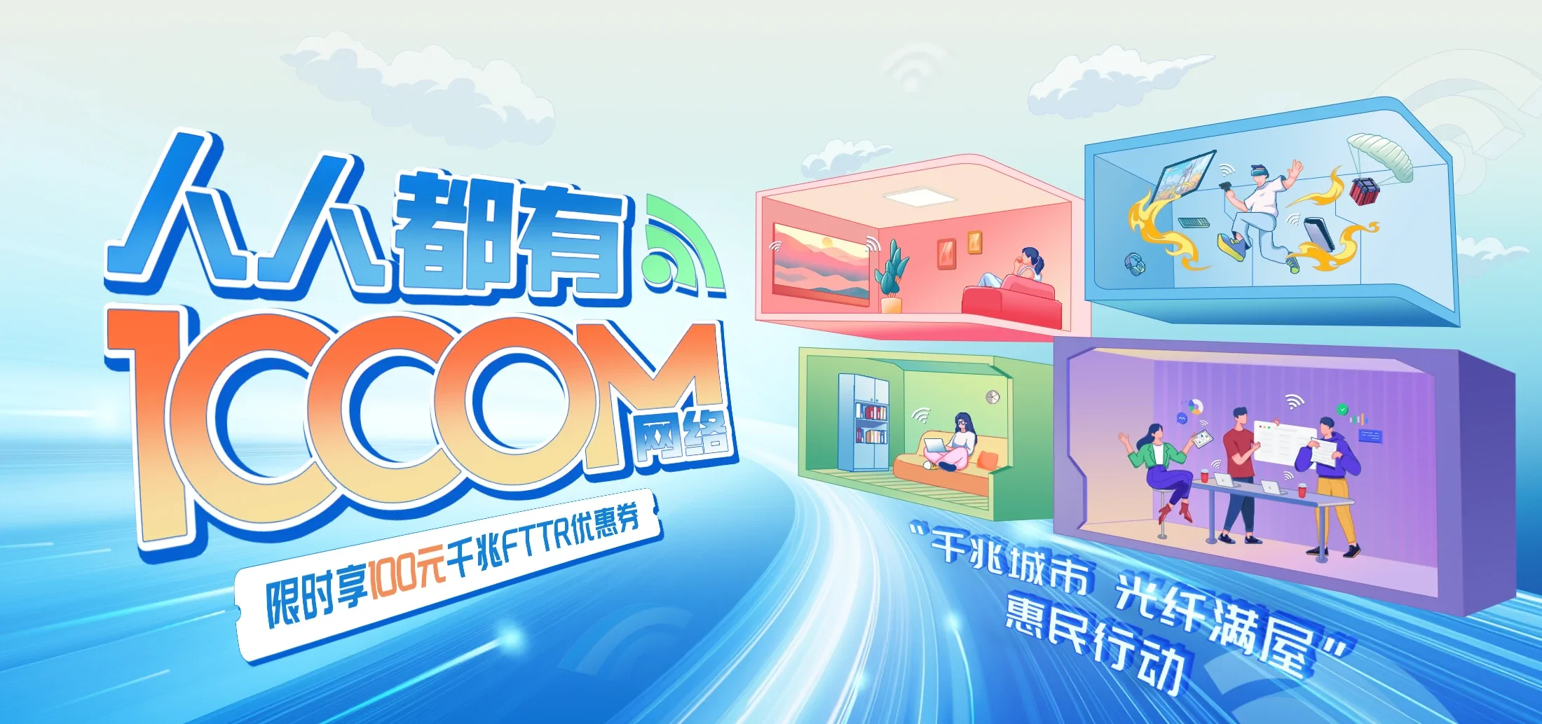中国电信 杭锦后电信宽带 宽带套餐